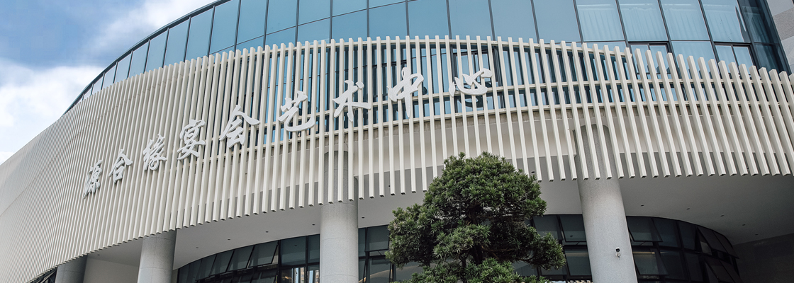 源合緣宴會藝術(shù)中心