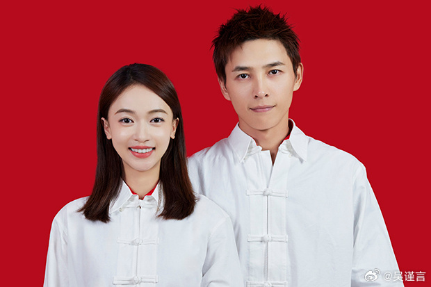 知名女演員吳謹(jǐn)言官宣結(jié)婚！