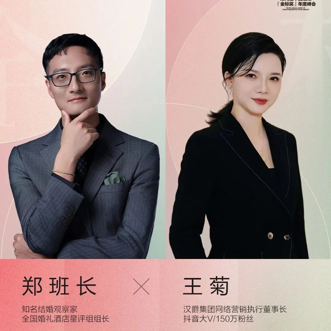 頂級(jí)營(yíng)銷人！漢爵集團(tuán)王菊解析“未來(lái)宴會(huì)”