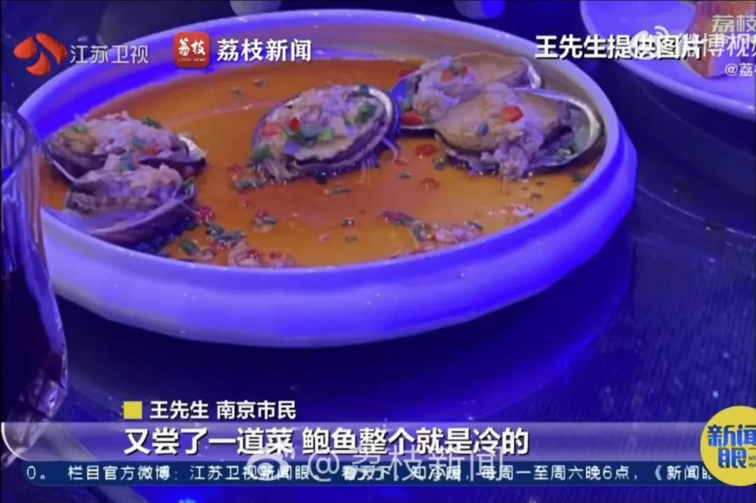 熱議！16萬元的婚宴菜不熱能索賠嗎？