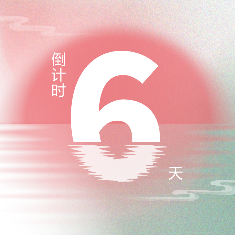 6天倒計(jì)時(shí)！第九屆『金標(biāo)獎(jiǎng)』年度峰會(huì)