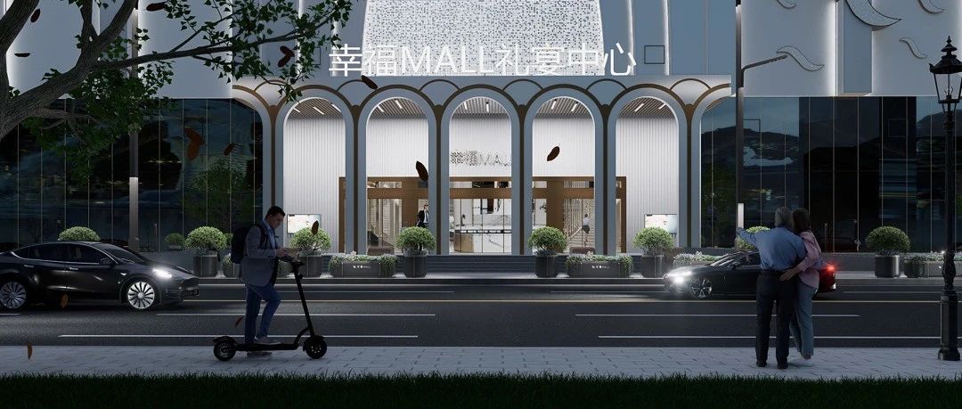投資1.6億！贛北禮宴新地標【幸福MALL】