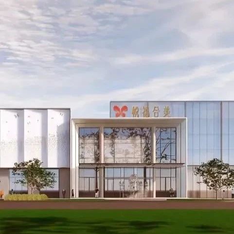 1.3萬方！斥資上億，陜西悅禧合美禮宴中心