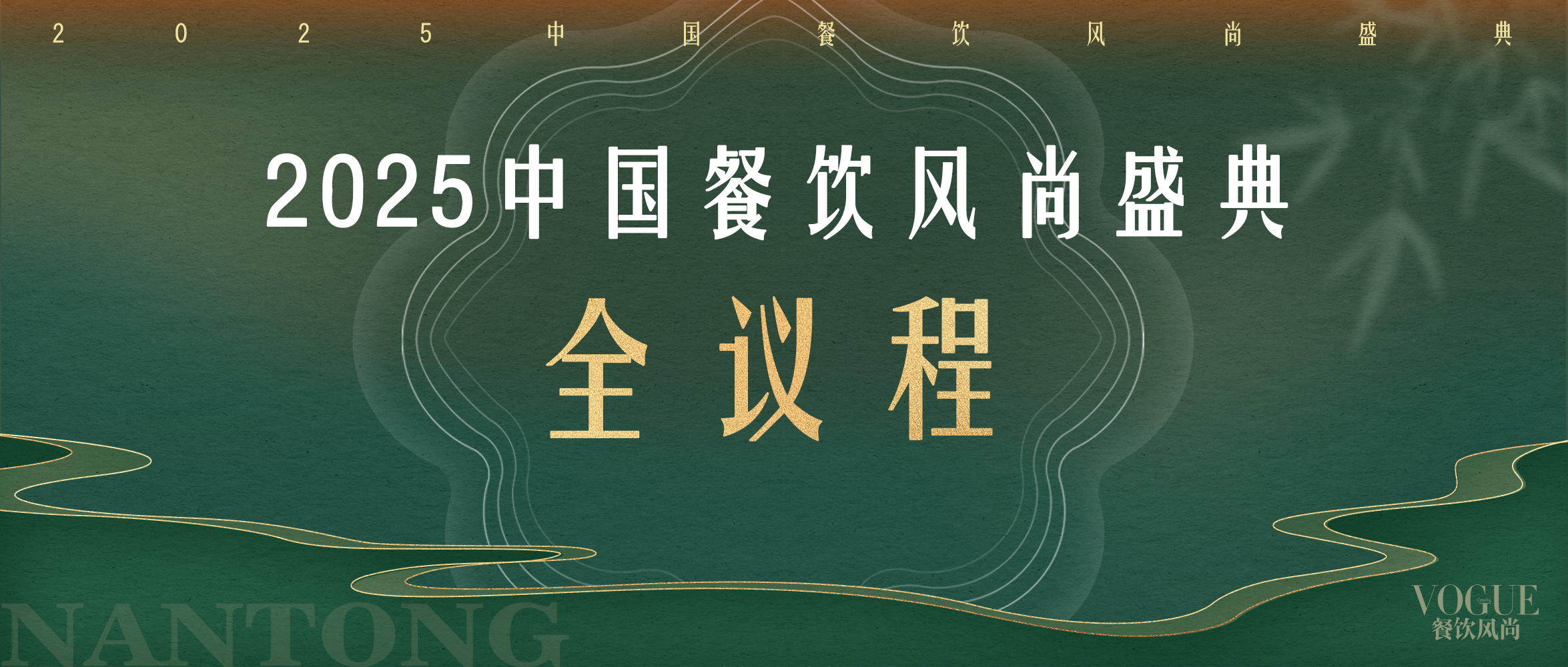 全國首創(chuàng)！文化禮宴2.0賞鑒會(huì)！