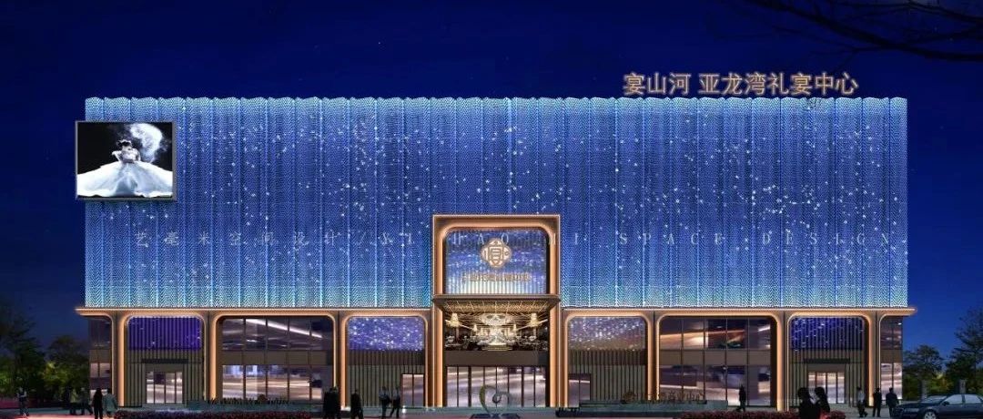 6千平！宣城【宴山河 亞龍灣】全案賞析 | 藝毫米設(shè)計(jì)