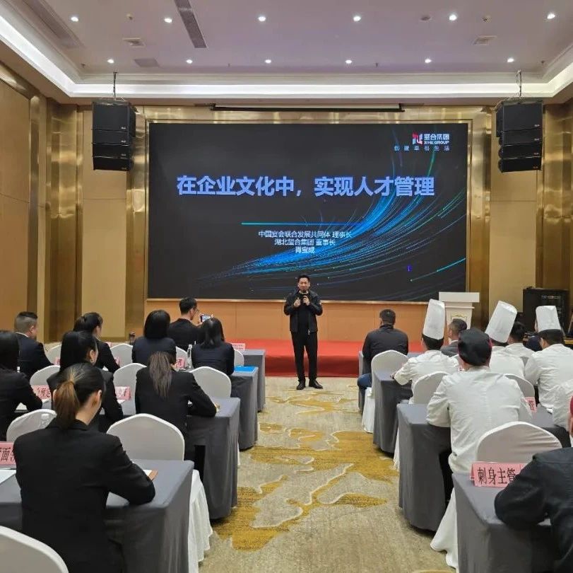 實(shí)戰(zhàn)賦能！中宴聯(lián)合創(chuàng)始會(huì)員首站入企交流圓滿收官