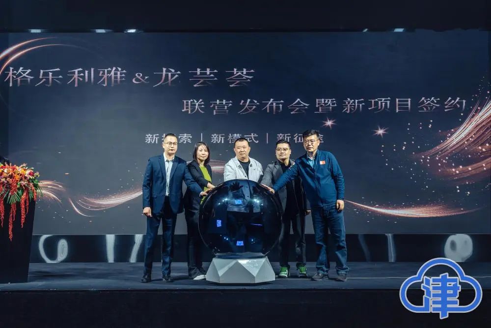 格樂利雅全新項目【敘宴】，落地天津哪吒小鎮(zhèn)！