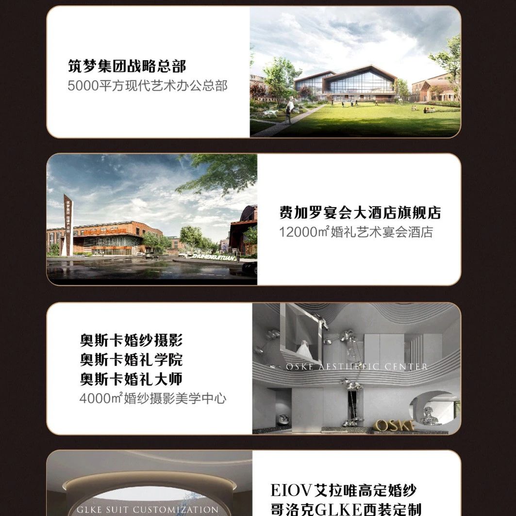 倒計時1天！即將開課！中國宴會標(biāo)桿企業(yè)實戰(zhàn)研學(xué)（安徽站），走進(jìn)筑夢集團(tuán)，電商軍團(tuán)實戰(zhàn)分享及產(chǎn)業(yè)園學(xué)習(xí)～