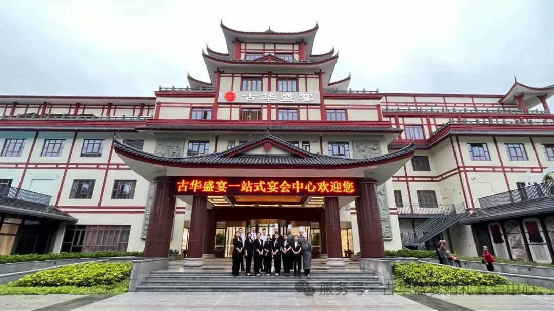 上海古華盛宴，爭創(chuàng)“全國星級婚禮酒店”！