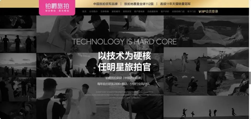 爆雷！鉑爵旅拍“跑路”爭議！