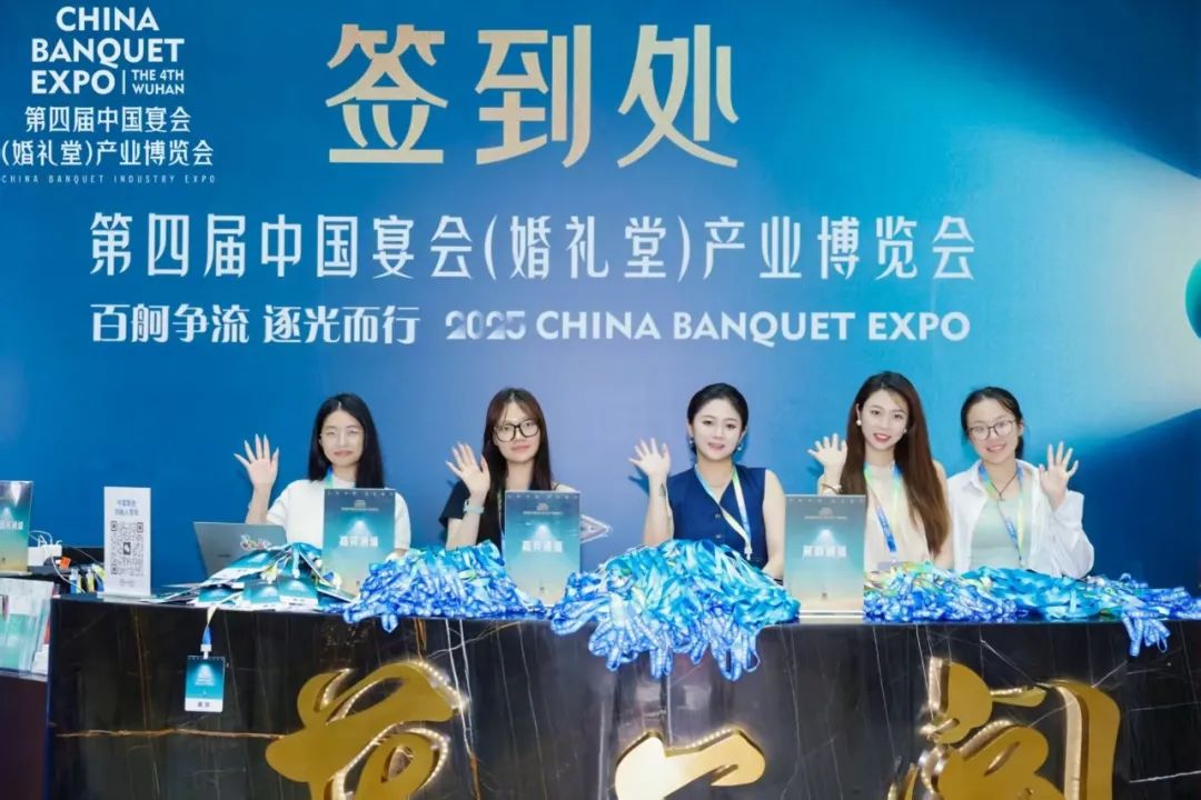 準(zhǔn)備就緒！第四屆宴會婚禮堂博覽會來了